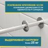 Карниз для ванной Угловой Г образный 175х70 Усиленный 25 мм MrKARNIZ фото 4